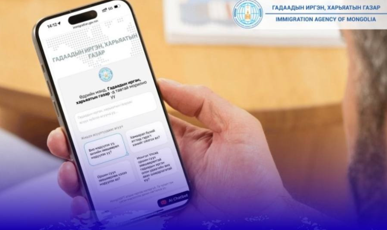 Гадаадын иргэн, харьяатын газрын чатбот бүх хэлээр мэдээлэл өгдөг боллоо